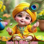 Kanha Ne Makhan Luteyo