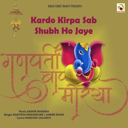 Kardo Kripa Sab Subh Ho Jaye-PRgnVRh7eX8