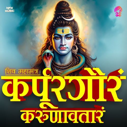Karpur Gauram Karunavtaram (Shiv Mantra)