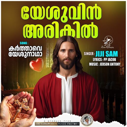 Karthave Yeshunadha