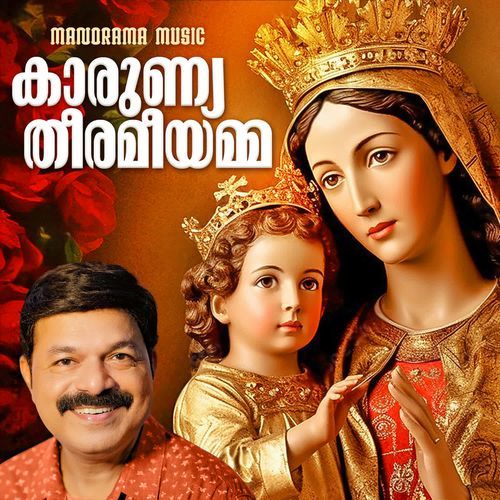 Karunyatheeramee Amma