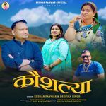Kaushalya