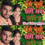 Kese Bhuli Chhori Lover Apane Ko