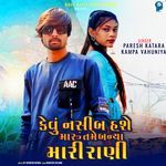 Kevu Nasib Hashe Maru Tame Banya Mari Rani