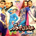 Khandani Jawargar