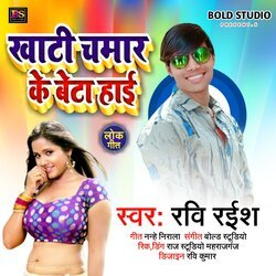 Khati Chamar Ke Beta Hai (Bhojpuri)-JiQ9QgdFdQo