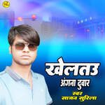 Kheltau Angana Duvar