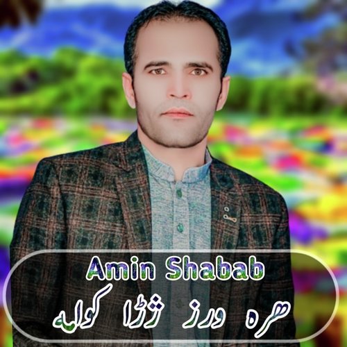 Khwand Kawi Da Gran Kata