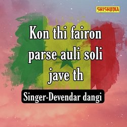 Kon Thi Fairon Parse Auli Soli Jave Th