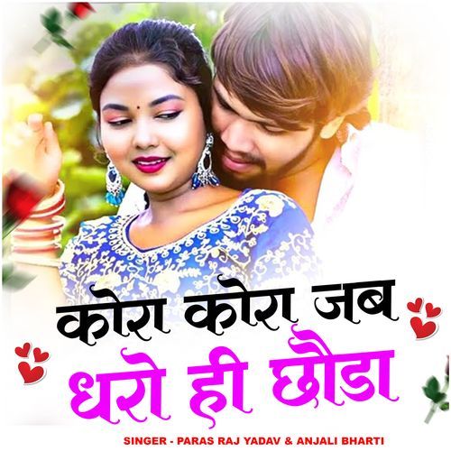 Kora Kora Jab Dharo Hi Chhoda