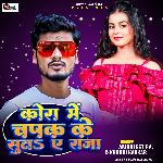 Kora Me Chapak Ke Suta A Raja