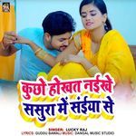Kuchho Hokhat Naikhe Sasura Me Saiya Se