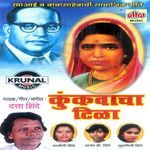 Kunkavacha Tila