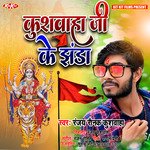 Kushawaha Ji Ke Jhanda