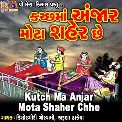 Kutch Ma Anjar Mota Shaher Chhe-JCQjQBZ,eXU