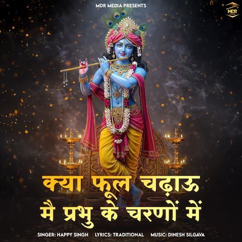 Kya Phool Chadau Me Prabhu Ke Charno Me