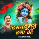 Lagan Tumse Laga Bethe