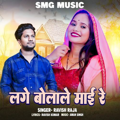 Lage Bolale Maai Re