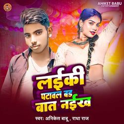 Laiki Patawal Bad Bat Naikhe