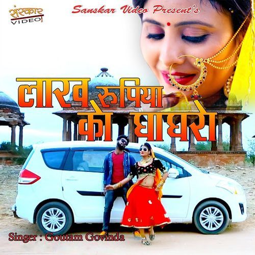 Lakh Rupiya Ko Ghagro
