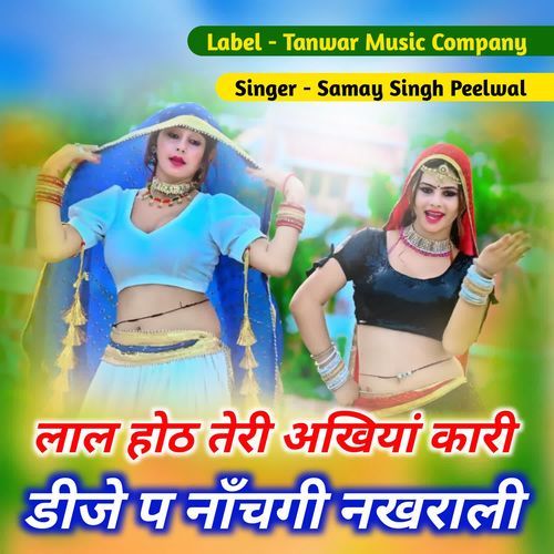 Lal Hot Teri Akhiyan Kaari DJ Pe Nachagi Nakharali