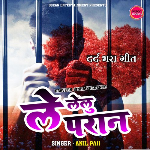 Le Lelu Paran (Bhojpuri Sad Song)