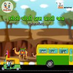 Lili Pili Bus Chali Jaye