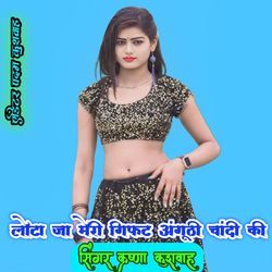 Lota Ja Meri Gift Anguthi Chandi Ki