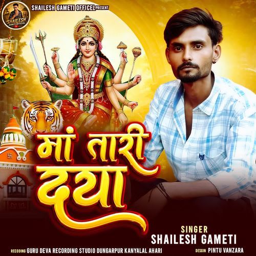 Ma Taari Daya
