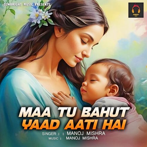 Maa Tu Bahut Yaad Aati Hai