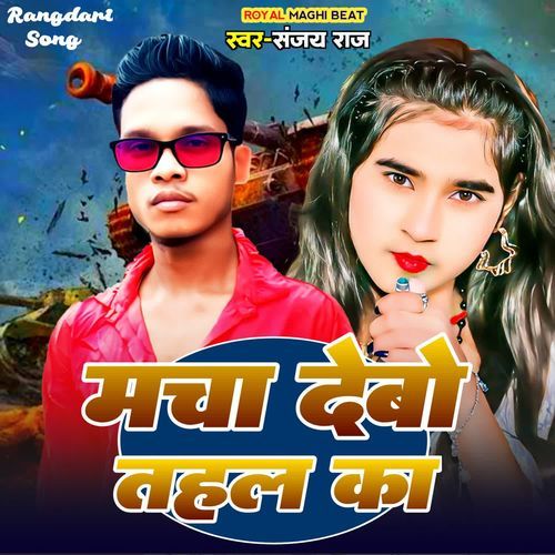 Macha Debo Tahalka