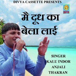 Mai Dudh Ka Bela Lai (Haryanvi)