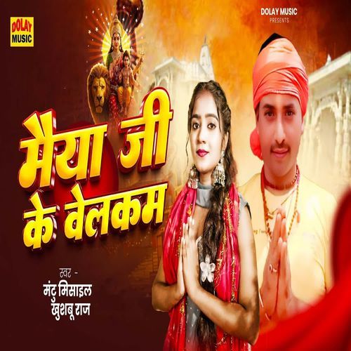 Maiya Ji Ke Welcome