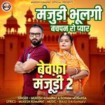 Manjudi bhulgi bachpan ro piyar ( bewfa manjudi 2 )