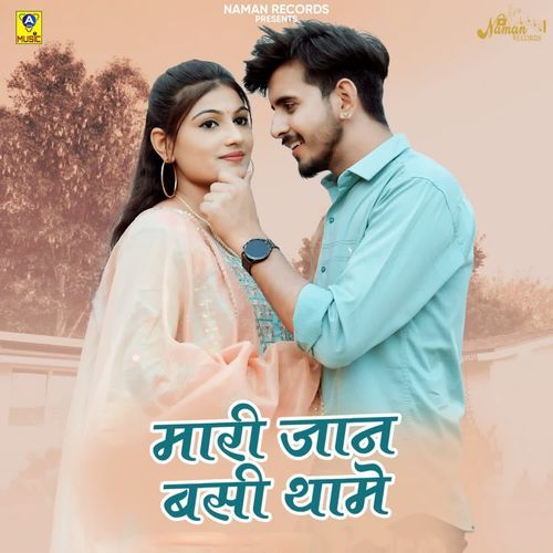 Mari Jaan Basi Thame
