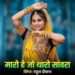 Maro He Jo Tharo Sawra