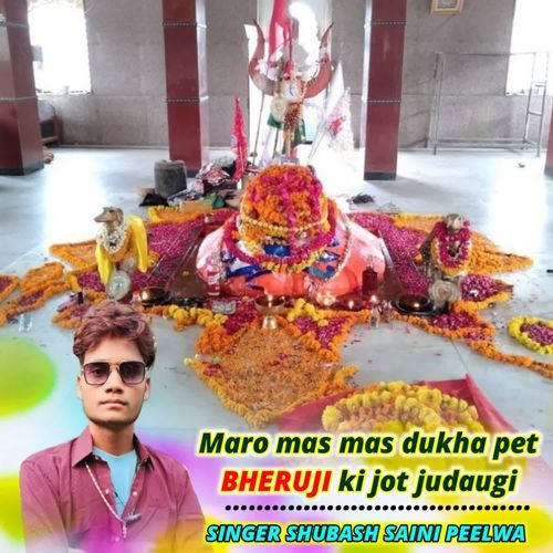 Maro mas mas dukha pet bheruji ki jot judaugi