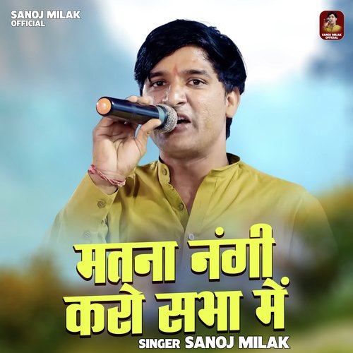 Matna Nangi Karo Sabha Mein (Hindi)