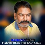 Matwala Bheru Mar Ghar Aajyo