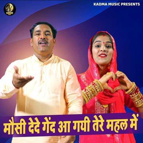Mausi Dede Gend Aa Gayi Tere Mehal Mein