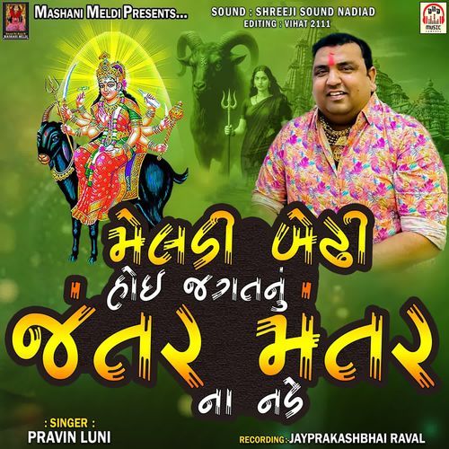 Meldi Bethhi Hoy Jagat Nu Jantar Mantar Na Nade