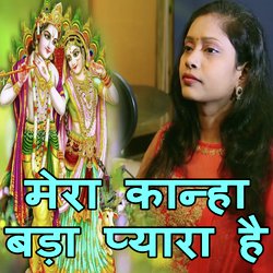 Mera Kanha Bada Pyara Hai (Devotional Song Krishna Bhajan)-FgkjfEFoVl4