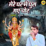 Mere Ghar Main Ghus Gaye Chor