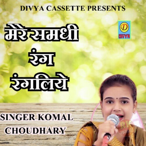 Mere Samdhi Rang Rangile