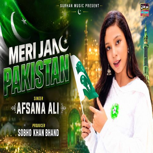 Meri Jan Pakistan