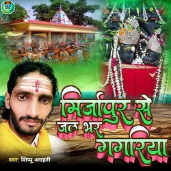 Mirjapur Se Jal Bhar Gagariya-BF0TcxtTXwI