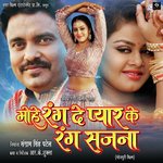 Mohe Rang De Pyaar Ke Rang Sajana