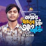 Morar Chara Ki R Baki