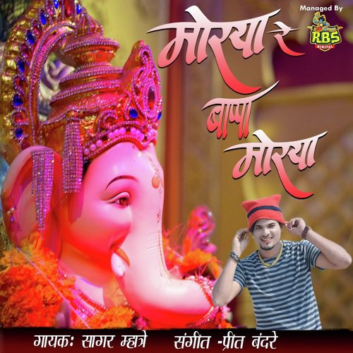 Morya Re Bappa Morya