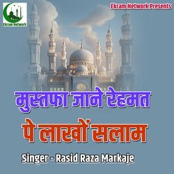 Mustafa Jaane Rehamat Pe Laakhon Salaam